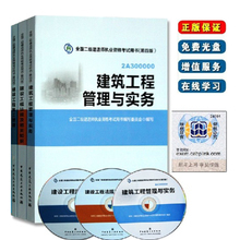 建達(dá)圖書專營店 工程管理服務(wù)領(lǐng)域的知識寶庫與專業(yè)伙伴